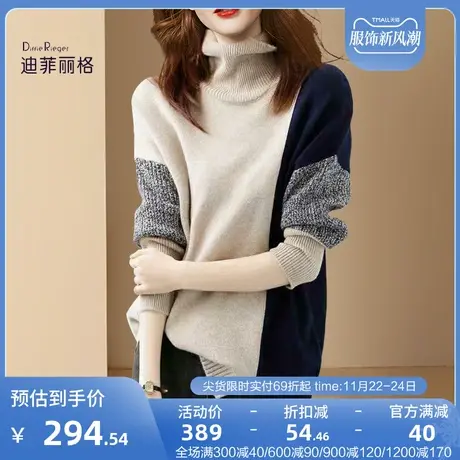 气质拼接高领毛衣女2023秋冬新款高级感撞色宽松打底内搭针织衫搭图片