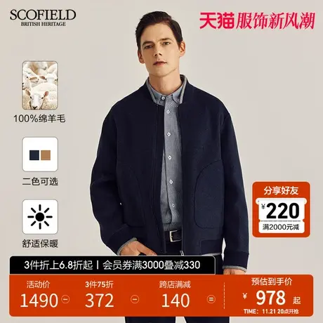 【100%羊毛】SCOFIELD羊毛大衣春秋男棒球时尚保暖短款毛呢外套图片