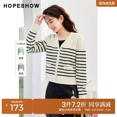 红袖outlets条纹针织开衫hopeshow2023春季新款女装单排扣V领上衣图片