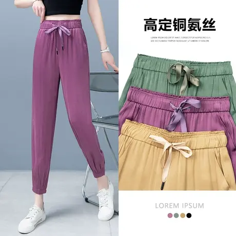 九分铜氨丝哈伦裤女高腰休闲秋季2024年新款时尚显瘦宽松束脚裤子商品大图