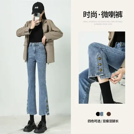 开叉微喇牛仔裤女秋冬2023年新款小个子九分显瘦喇叭烟管裤子春秋图片