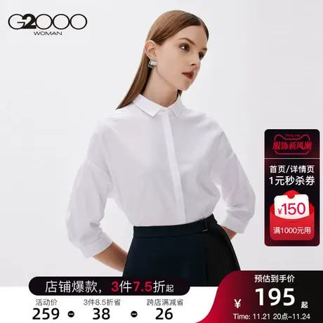 G2000女装衬衫2023年春季新款纯棉七分袖休闲时尚宽松气质衬衣图片