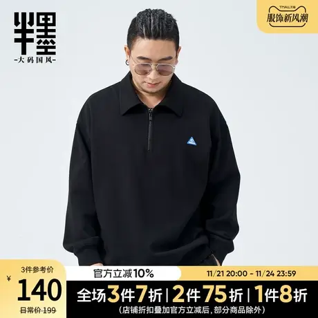 半墨大码男装卫衣男士2023新款长袖polo衫翻领半开拉链上衣男秋装商品大图
