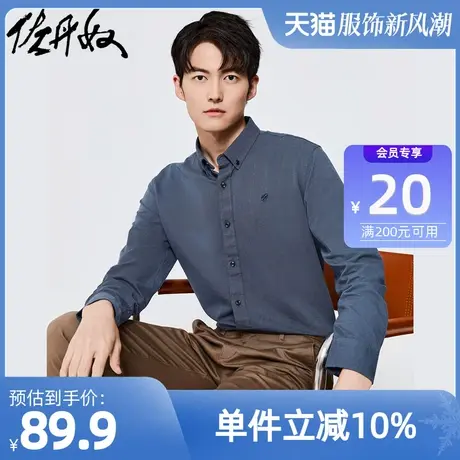 佐丹奴衬衫男装纯棉青蛙刺绣牛津纺长袖衬衫 01042078商品大图