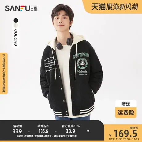 三福2023春季新款男士字母图案刺绣夹克宽松时尚短款外套男商品大图