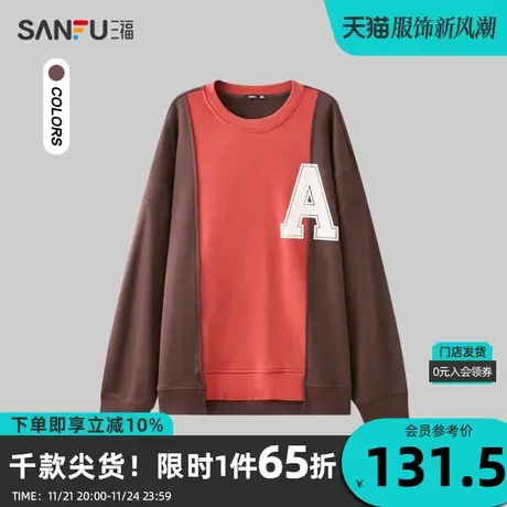 三福2023秋男士时尚大字母拼色卫衣 复古宽松圆领上衣男475280商品大图