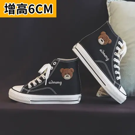 内增高帆布鞋女2024新款小熊鞋春秋季百搭潮鞋韩版厚底松糕板鞋子图片