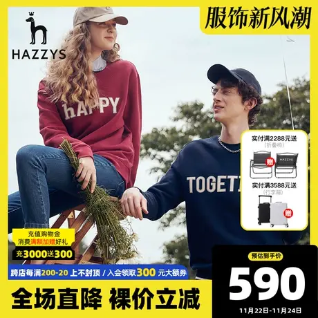 Hazzys哈吉斯秋季新品圆领长袖宽松休闲T恤男女同款情侣卫衣潮流图片
