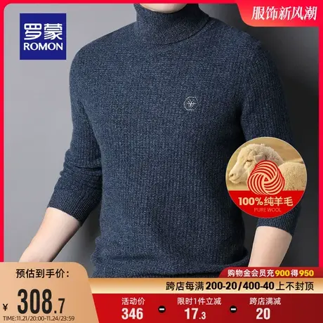 【纯羊毛】罗蒙男士高领毛衣2023秋冬时尚休闲羊毛衫中青年针织衫图片