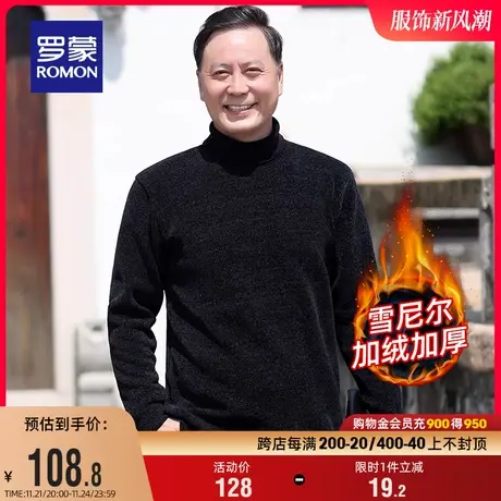 【雪尼尔+加绒保暖】罗蒙男士双翻领针织衫2023冬季新款百搭毛衣图片