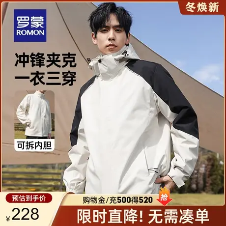 【一衣三穿】罗蒙男士户外三合一冲锋夹克2023秋冬新款抓绒衣服男商品大图