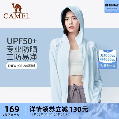 【莲】骆驼户外防晒衣2024春夏女款凉感upf50专业外套防晒服商品大图