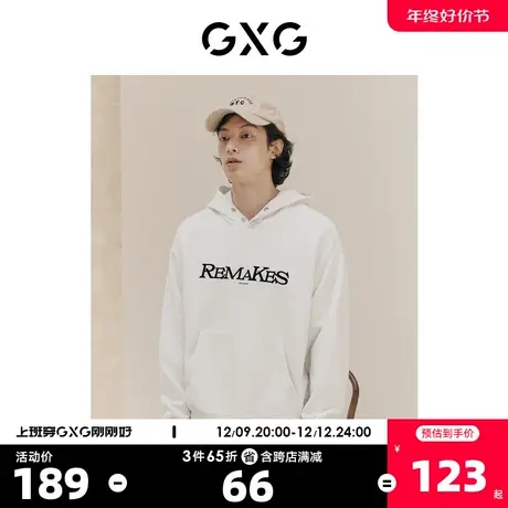 GXG奥莱 22年男装白色中阔连帽字母印花男士卫衣秋季新品重置系列商品大图