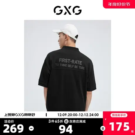 GXG奥莱 22年男装 黑色字母印花短袖polo衫夏季新品#10D1240648B图片