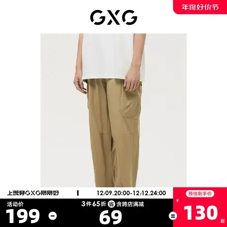 GXG男装 商场同款卡其色工装长裤 22年秋季新品城市户外系列商品大图