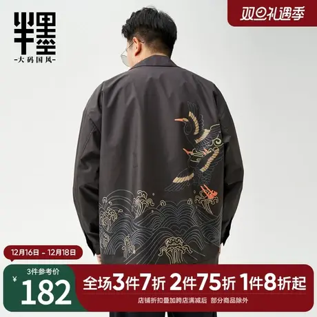 半墨大码夹克男春季宽松加肥加大300斤中国风三防胖子衬衫外套潮图片