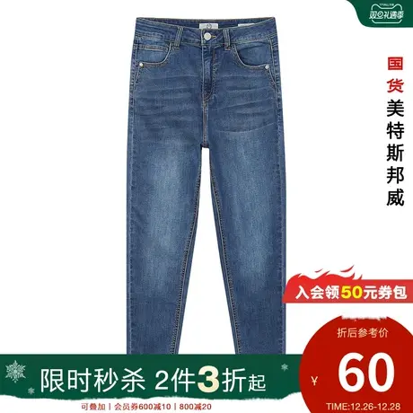 [2件3折]美特斯邦威高腰紧身女牛仔裤秋柔软洗水棉弹牛仔布图片