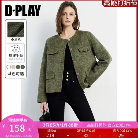 DPLAY春通勤经典圆领对称袋盖设计绿色100羊毛双面呢外套商品大图