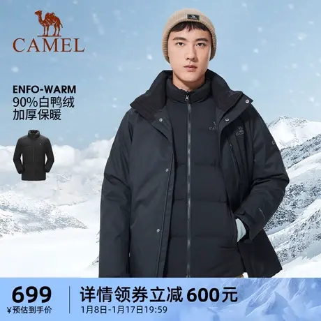 骆驼三防羽绒冲锋衣男三合一可拆外套秋冬加厚防风防水户外登山服商品大图