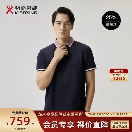 【桑蚕丝】劲霸男装男士T恤活力撞色袖口圆领亲肤短袖polo衫商品大图