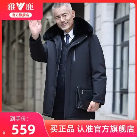 雅鹿爸爸羽绒服男可拆卸内胆加厚中年男士冬装中老年男款冬季外套商品大图