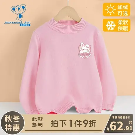KX真维斯女童毛衣秋冬款女孩冬季保暖针织上衣儿童2024新款冬装女图片
