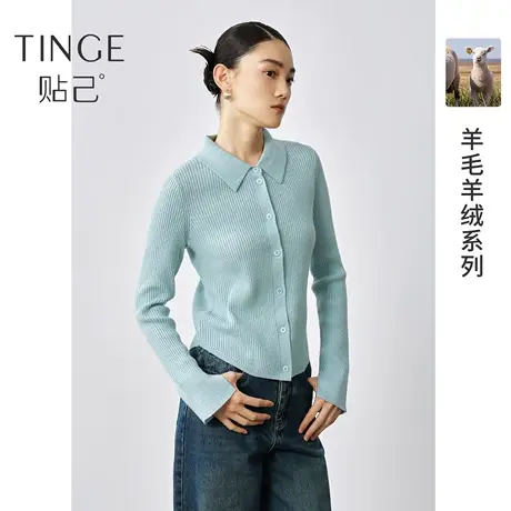 TINGE贴己针织衫女Polo领开衫毛衣含羊毛羊绒打底衫图片