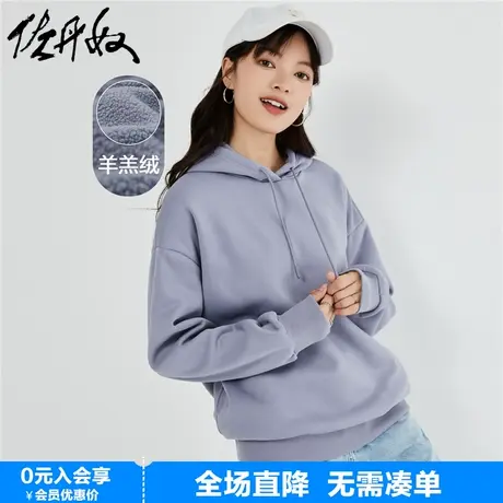 佐丹奴卫衣女新款加绒套头衫纯色宽松落肩休闲连帽上衣女05323808图片