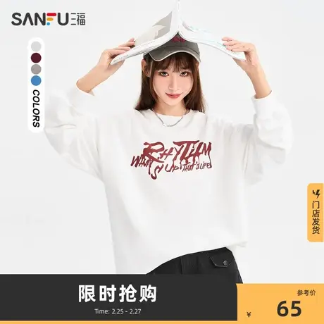 三福卫衣女2024新款爆款春秋圆领套头美式宽松时尚上衣女装473978商品大图