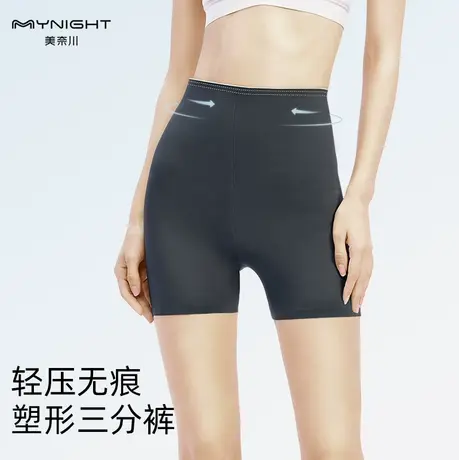 美奈川提臀打底裤女防走光无痕收腹束腰外穿黑色夏季薄款高腰裙子商品大图