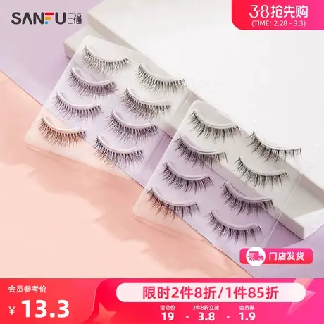 秀色物语裸装仿真假睫毛4对 灵动自然大眼假眼睫毛433595商品大图