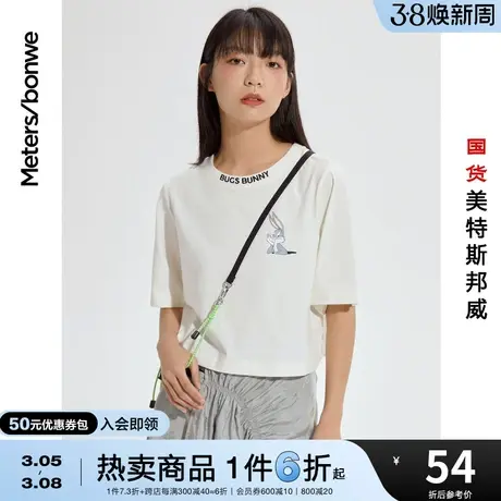 美特斯邦威春夏季T恤女纯棉仲夏夜跑系列经典款短袖恤上衣图片