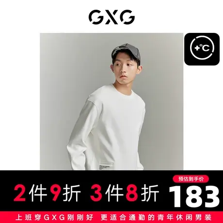 【龚俊心选】GXG男装 城市探索发热保暖纯色舒适打底长袖T恤商品大图