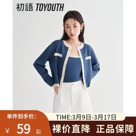 TOYOUTH初语针织衫女2023春季新款显白蓝圆领显瘦开衫商品大图