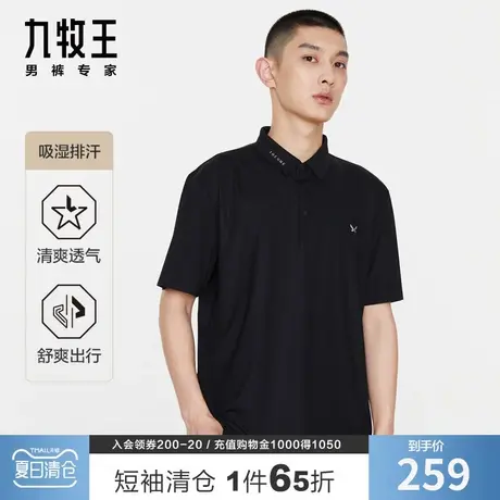 【速干】九牧王奥莱短袖T恤男 夏季吸湿排汗商旅运动轻户外Polo衫图片