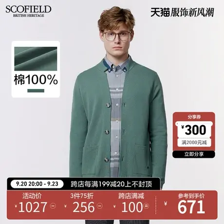 SCOFIELD23新款男春秋季时尚休闲舒适潮流纯色棉质长袖开衫商品大图