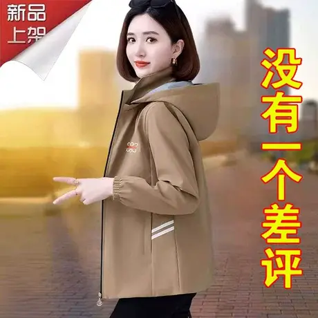 恋上17号女士两面穿外套春秋薄款2023年新款中年妈妈休闲时尚秋季图片