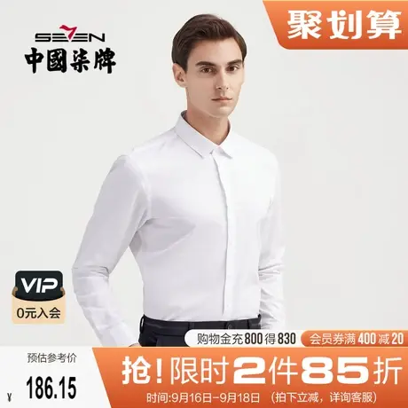 柒牌男装商务休闲正装长袖衬衫2021春秋新款修身翻领印花青年上衣图片