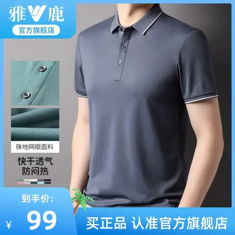 雅鹿中年爸爸夏装翻领t恤男士中老年夏季上衣服冰丝短袖polo衫男T商品大图