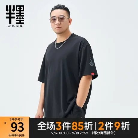 半墨大码男冰丝凉感速干T恤宽松2023新款男装胖子祥云印花体恤夏商品大图