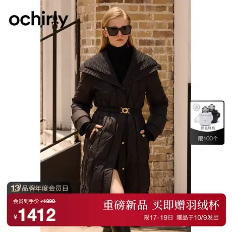ochirly欧时力 披肩领绗线羽绒服女2023新款秋冬长款大衣配腰带商品大图