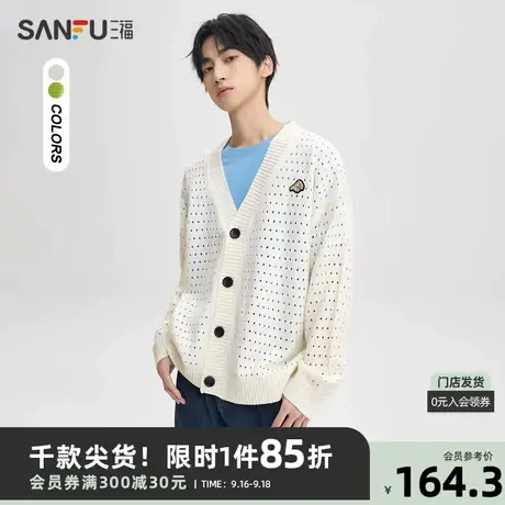 三福2023秋男士洞洞宽松开衫毛衣 美式休闲宽松外套男474253商品大图