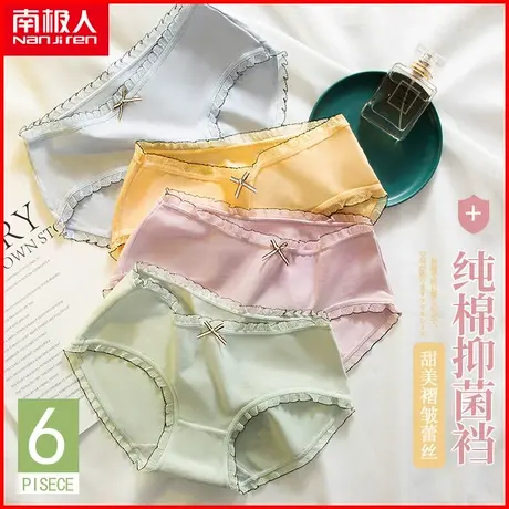 南极人内裤女士纯棉抗菌透气日系小清新少女全棉三角短裤夏季薄款商品大图