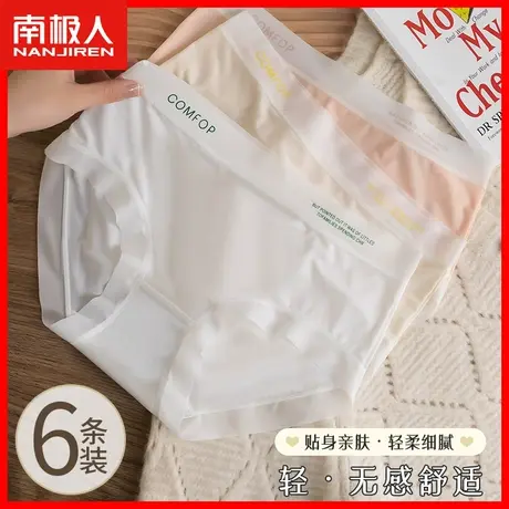冰丝内裤女士无痕中腰超薄款速干纯棉抗菌裆面膜裤女生三角短裤DF商品大图