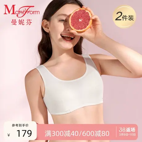 2件装【二阶段】曼妮芬少女工字背心围青少年内衣打底发育期文胸商品大图