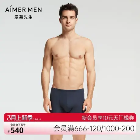 爱慕先生内裤男莫代尔真丝中腰平角内裤冰丝感NS23B041商品大图