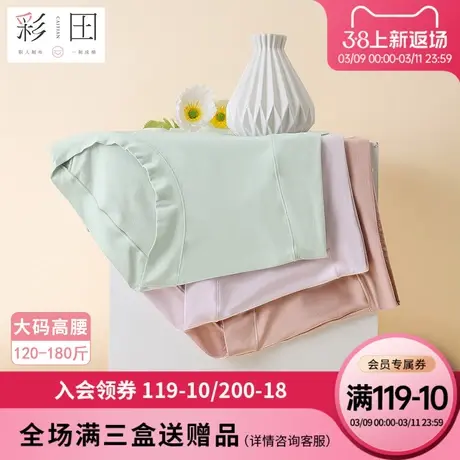 彩田新款胖MM大码中高腰柔软宽松舒适抗菌底裆莫代尔女士三角内裤商品大图