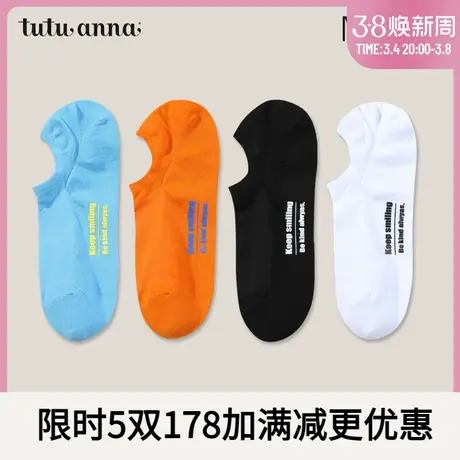 tutuanna春夏款男袜 男士纯色透气字母印花网眼抗菌防臭船袜短袜商品大图