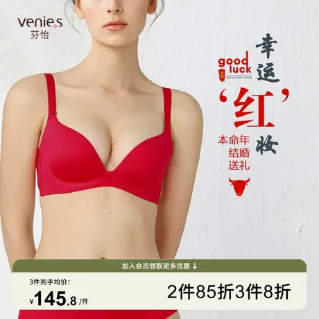 芬怡无钢圈光面无痕内衣女聚拢性感简约纯色收副乳薄款文胸8828商品大图