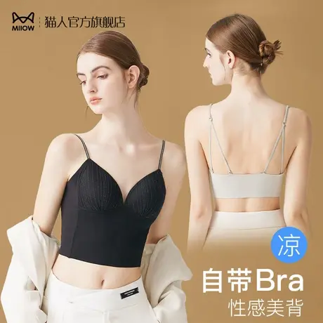 猫人吊带背心女夏季薄款高级感修身带胸垫一体式性感美背女士内衣商品大图